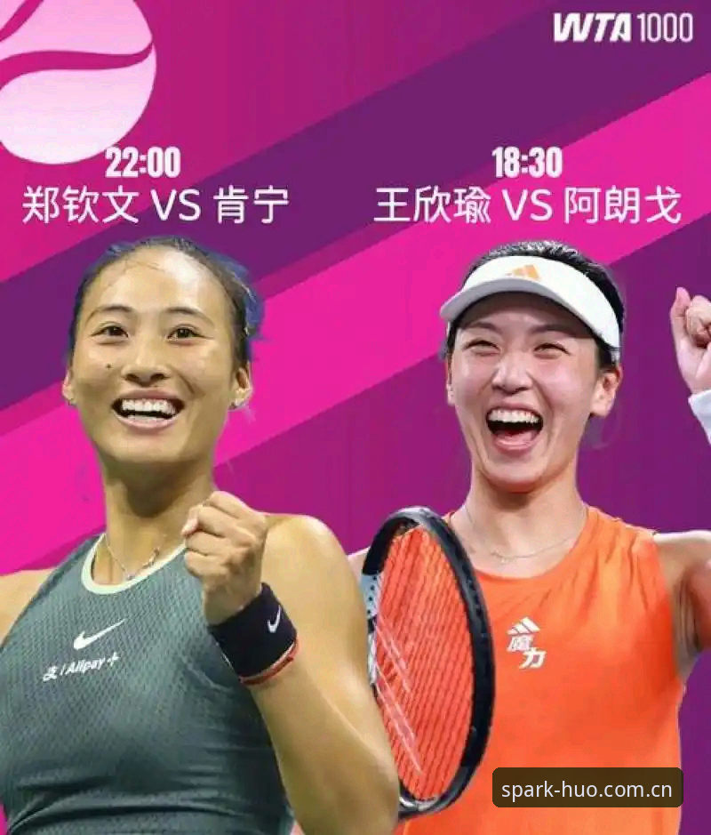 2026法网女单抽签深度分析：郑钦文保分压力与王欣瑜种子突围全面解析